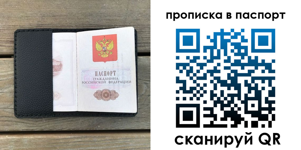 найти адрес прописки в Сосенском