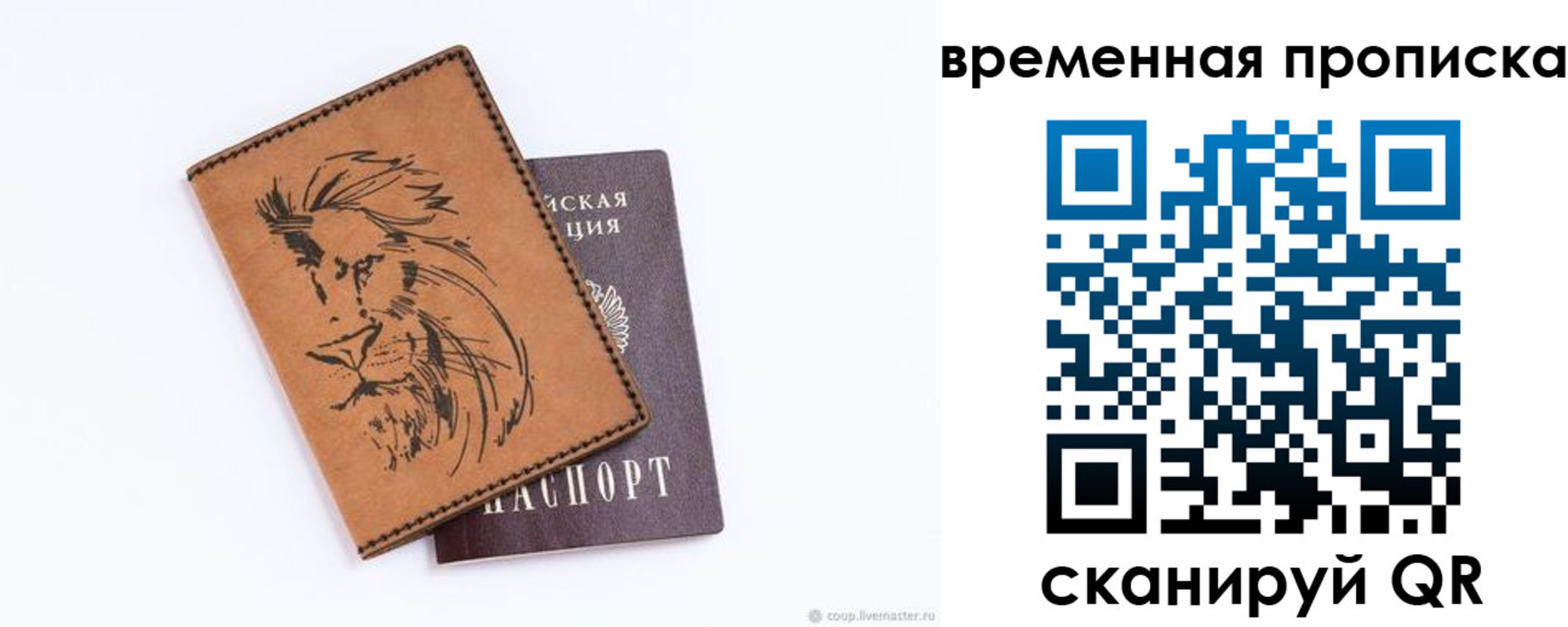 прописка для кредита в Сосенском