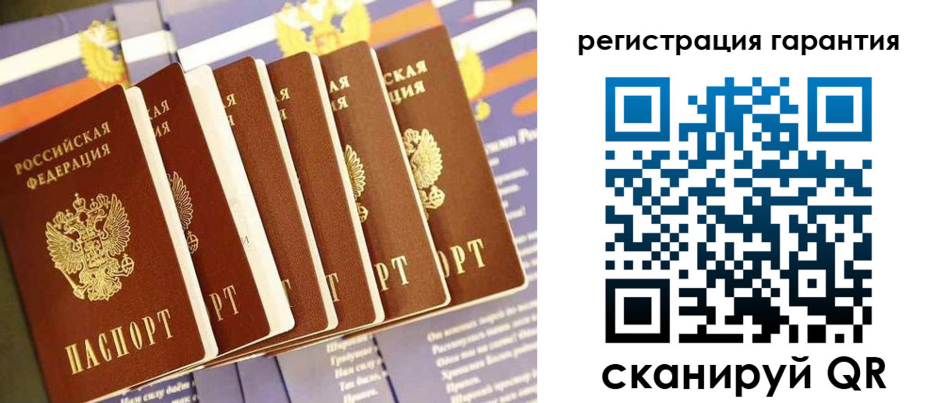 временная регистрация 2025 в Сосенском