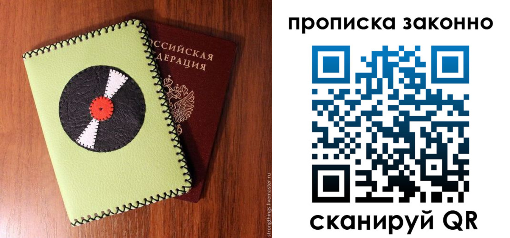 прописка паспорт в Сосенском