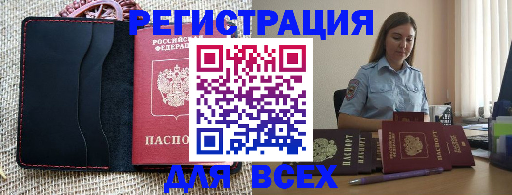 прописка от собственника в Сосенском