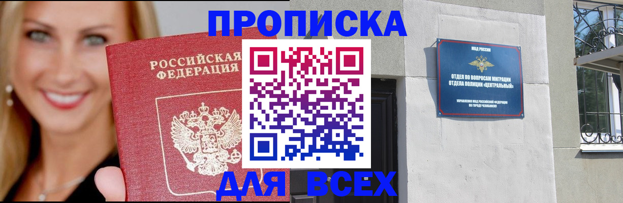 временная регистрация адрес в Сосенском