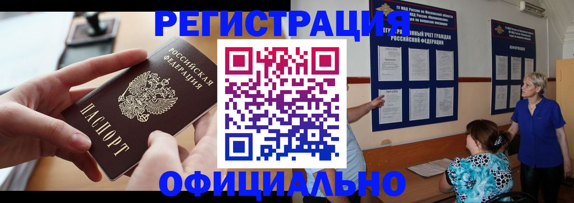 прописка от собственника в Сосенском