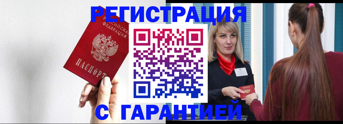 временная регистрация адрес в Сосенском