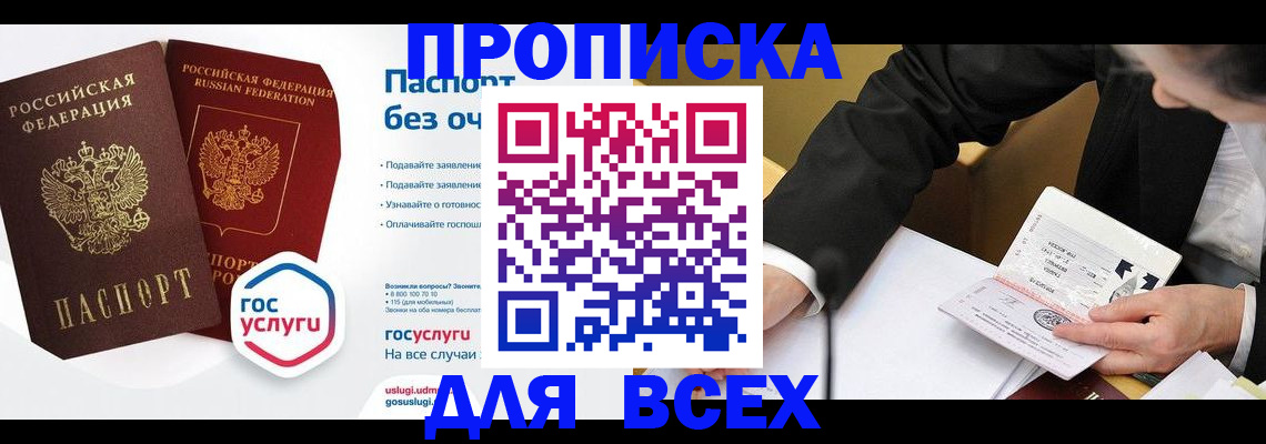 временная регистрация надежно в Сосенском