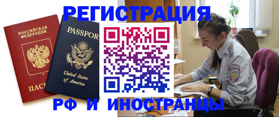 временная регистрация адрес в Сосенском