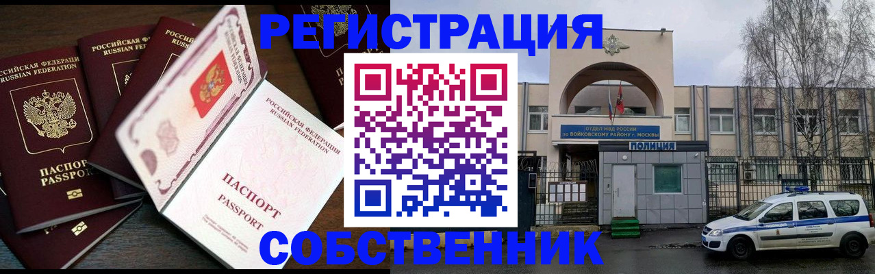 временная регистрация адрес в Сосенском