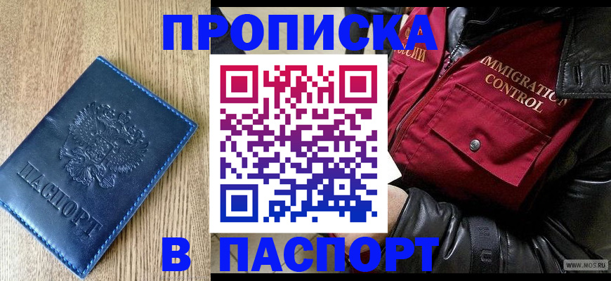 временная регистрация собственник в Сосенском