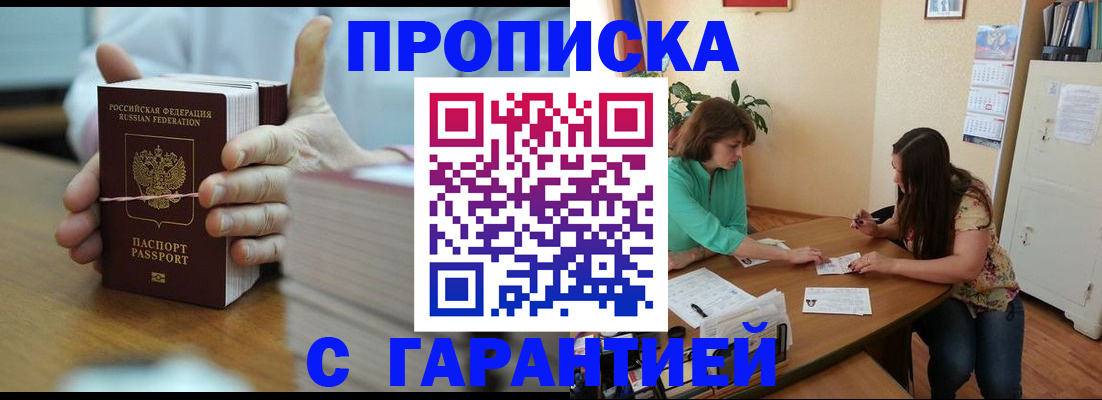 временная регистрация для школы в Сосенском