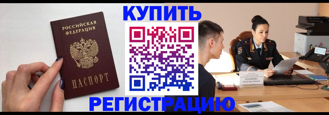 временная регистрация собственник в Сосенском