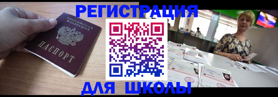 прописка штамп в Сосенском
