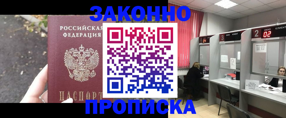 где прописаться в Сосенском