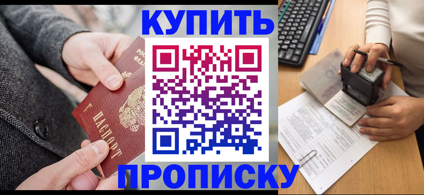 временная регистрация надежно в Сосенском