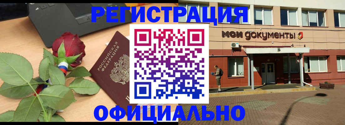 временная регистрация надежно в Сосенском