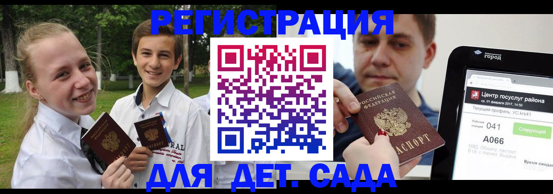 временная регистрация собственник в Сосенском